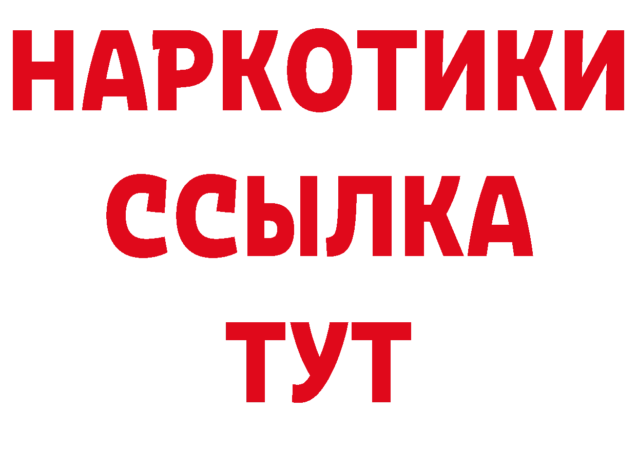 Альфа ПВП кристаллы рабочий сайт сайты даркнета OMG Новоалтайск